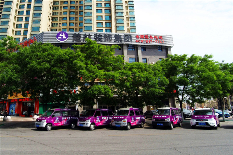 怎样操女人的骚屄楚航装饰外景